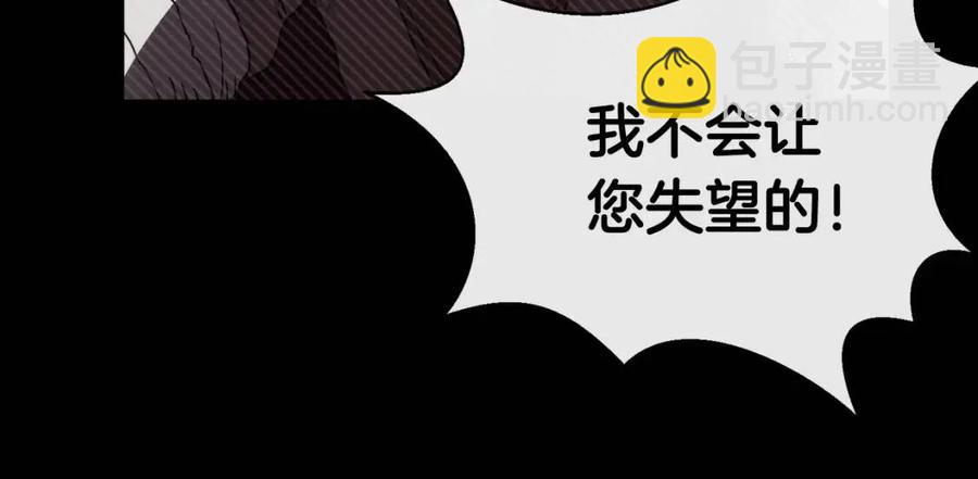 🍲重生之我在魔教耍长枪 第20话 末夜神枪 第15页