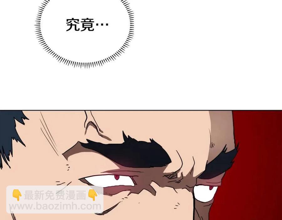 🍲重生之我在魔教耍长枪 第20话 末夜神枪 第21页