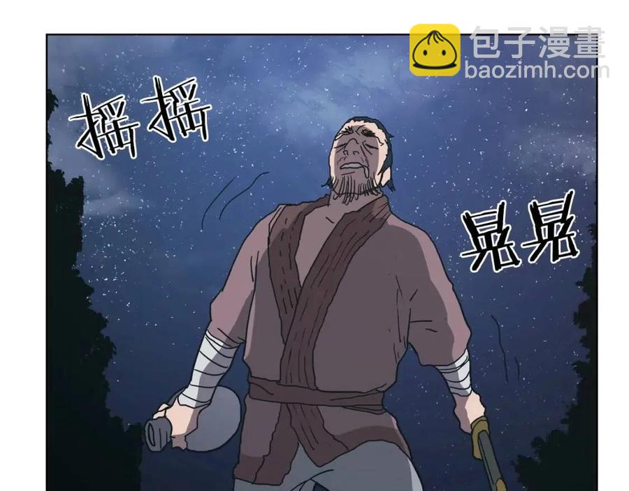 🍲重生之我在魔教耍长枪 第20话 末夜神枪 第24页