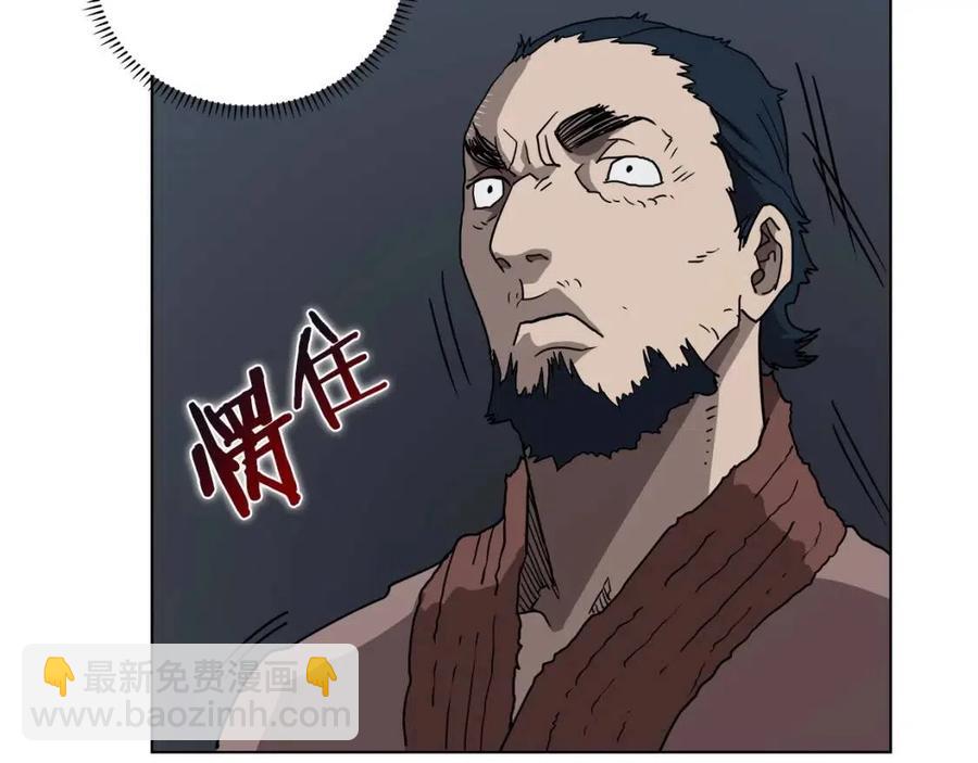 🍲重生之我在魔教耍长枪 第20话 末夜神枪 第32页