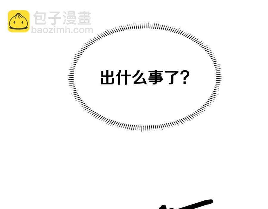 🍲重生之我在魔教耍长枪 第20话 末夜神枪 第36页