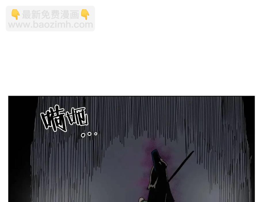 🍲重生之我在魔教耍长枪 第20话 末夜神枪 第38页