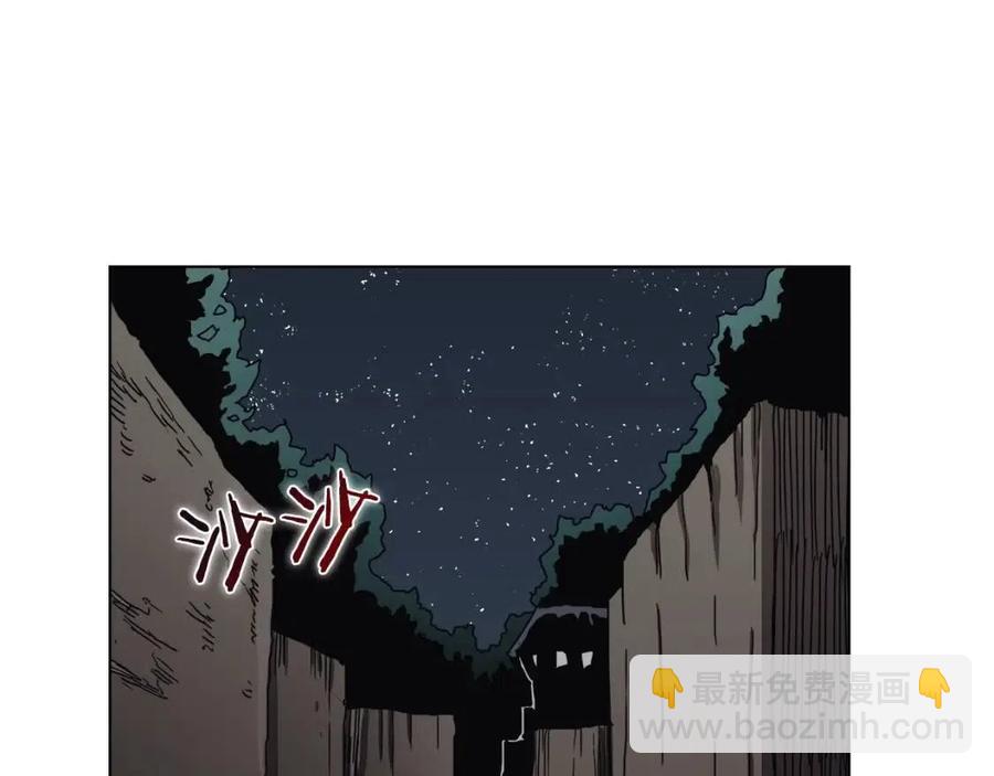 🍲重生之我在魔教耍长枪 第20话 末夜神枪 第4页