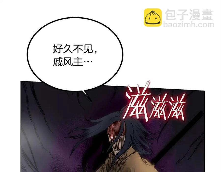 🍲重生之我在魔教耍长枪 第20话 末夜神枪 第40页