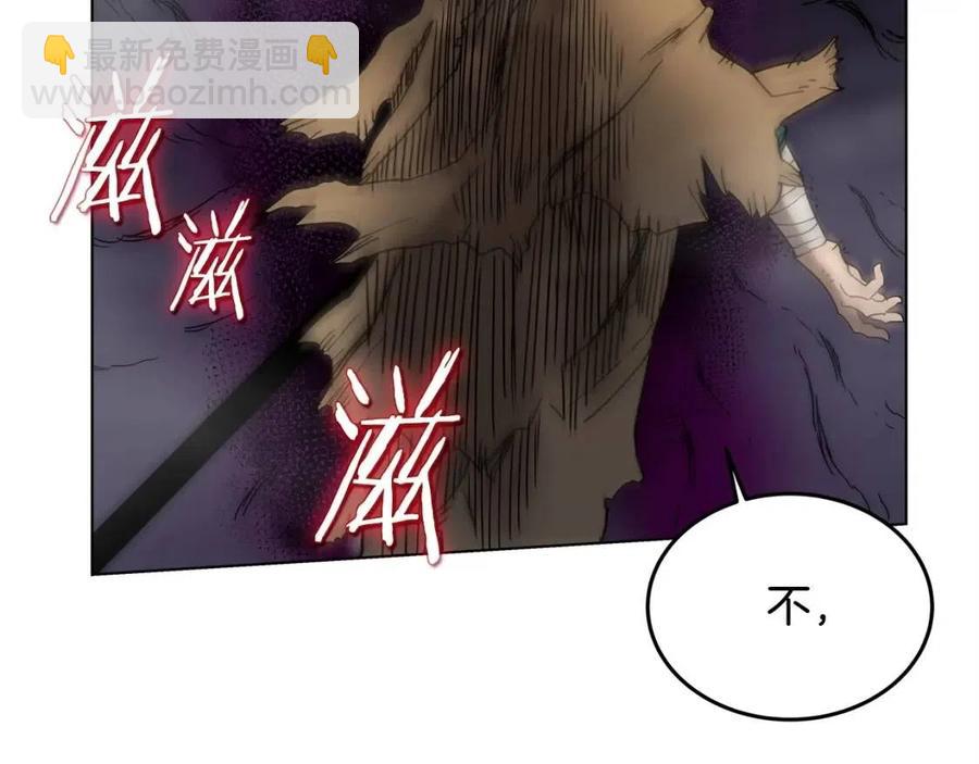 🍲重生之我在魔教耍长枪 第20话 末夜神枪 第41页