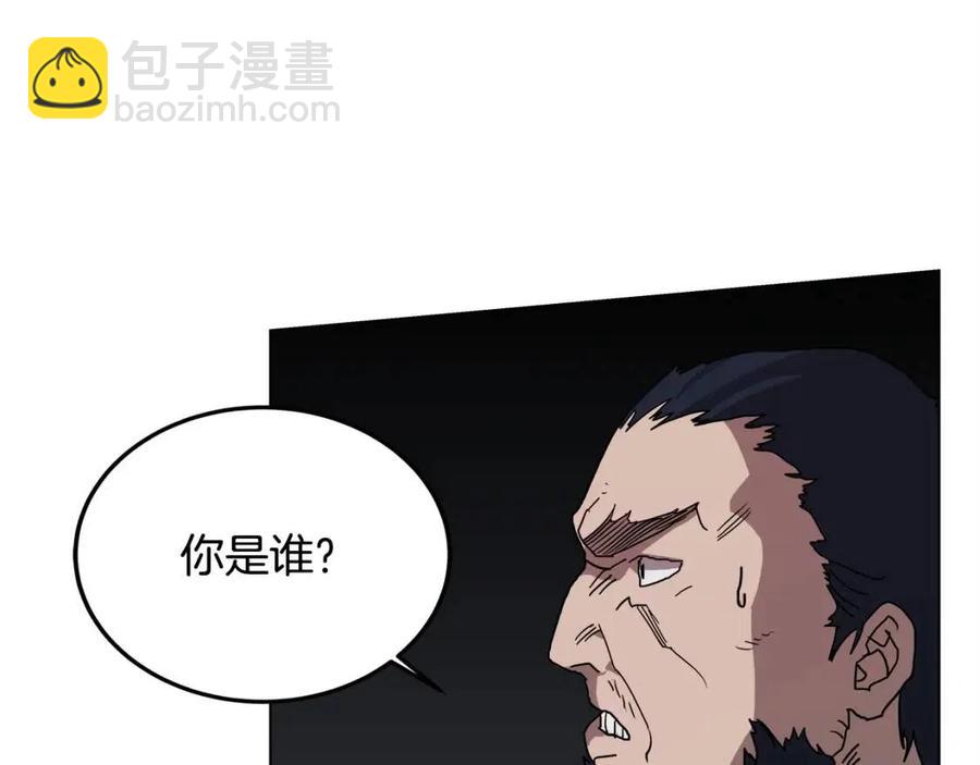 🍲重生之我在魔教耍长枪 第20话 末夜神枪 第44页