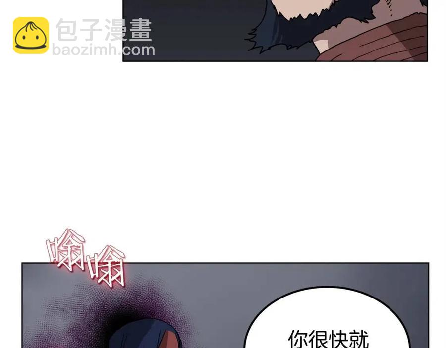 🍲重生之我在魔教耍长枪 第20话 末夜神枪 第45页