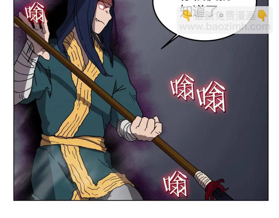 🍲重生之我在魔教耍长枪 第20话 末夜神枪 第46页