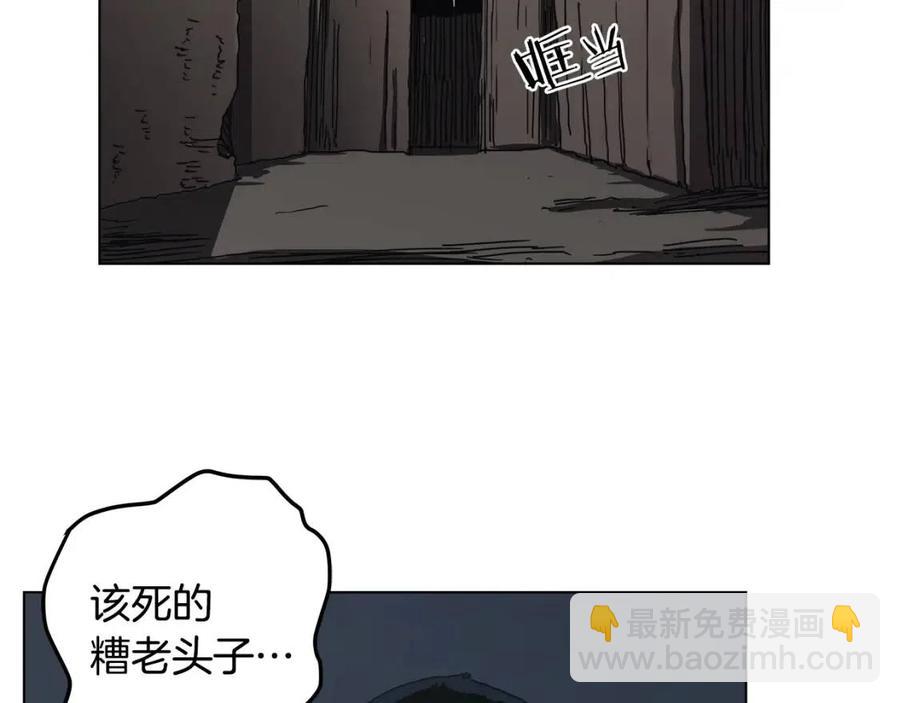 🍲重生之我在魔教耍长枪 第20话 末夜神枪 第5页