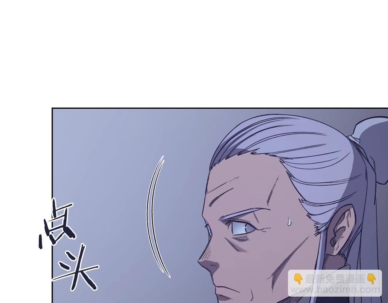 🍲重生之我在魔教耍长枪 第50话 等着瞧 第12页