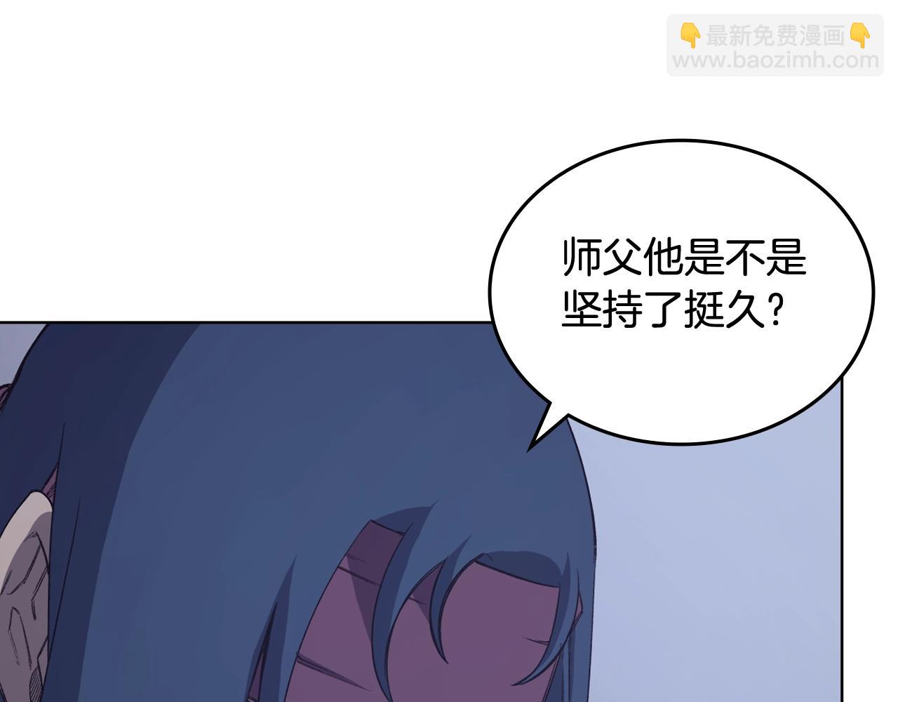 🍲重生之我在魔教耍长枪 第50话 等着瞧 第14页