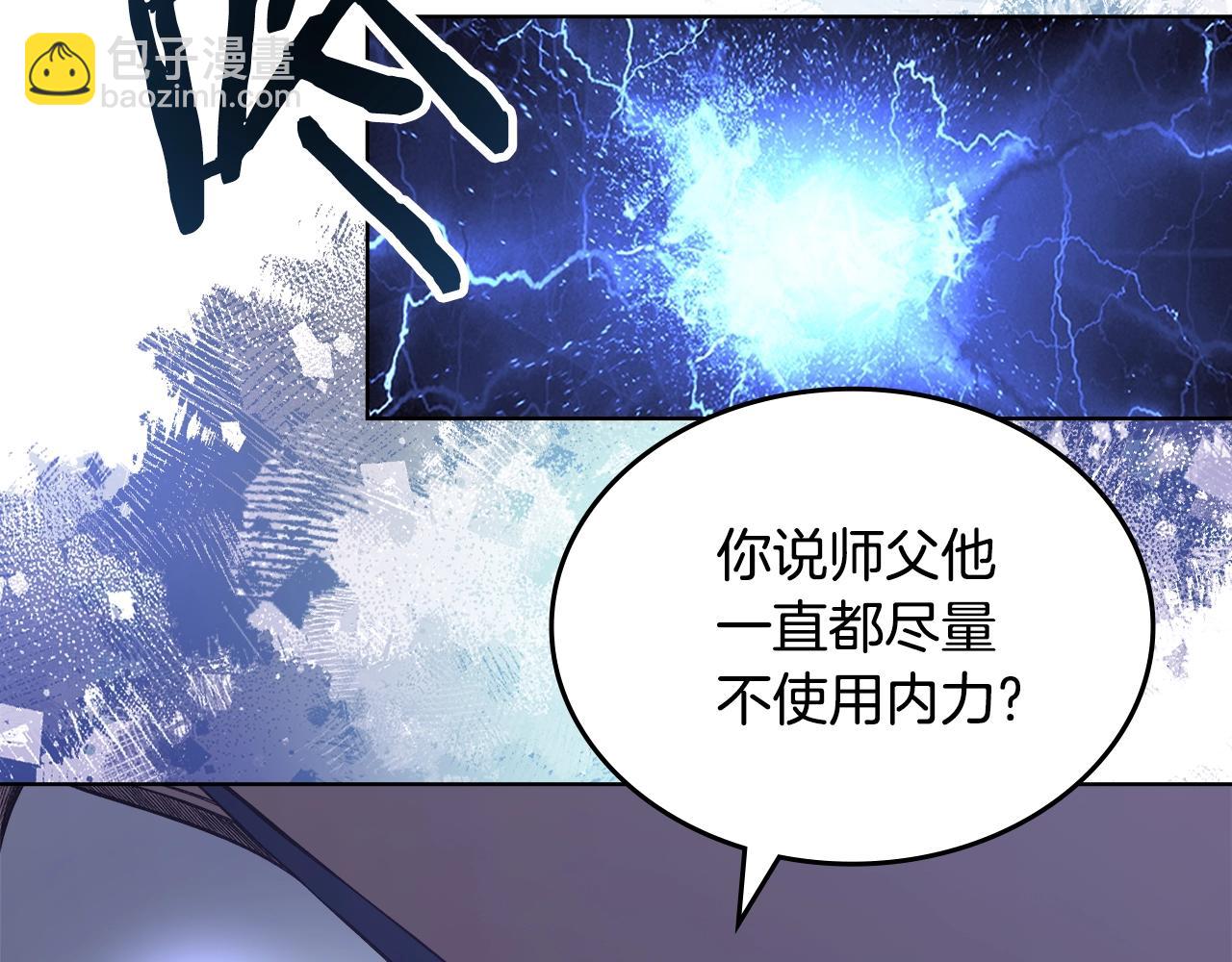 🍲重生之我在魔教耍长枪 第50话 等着瞧 第20页
