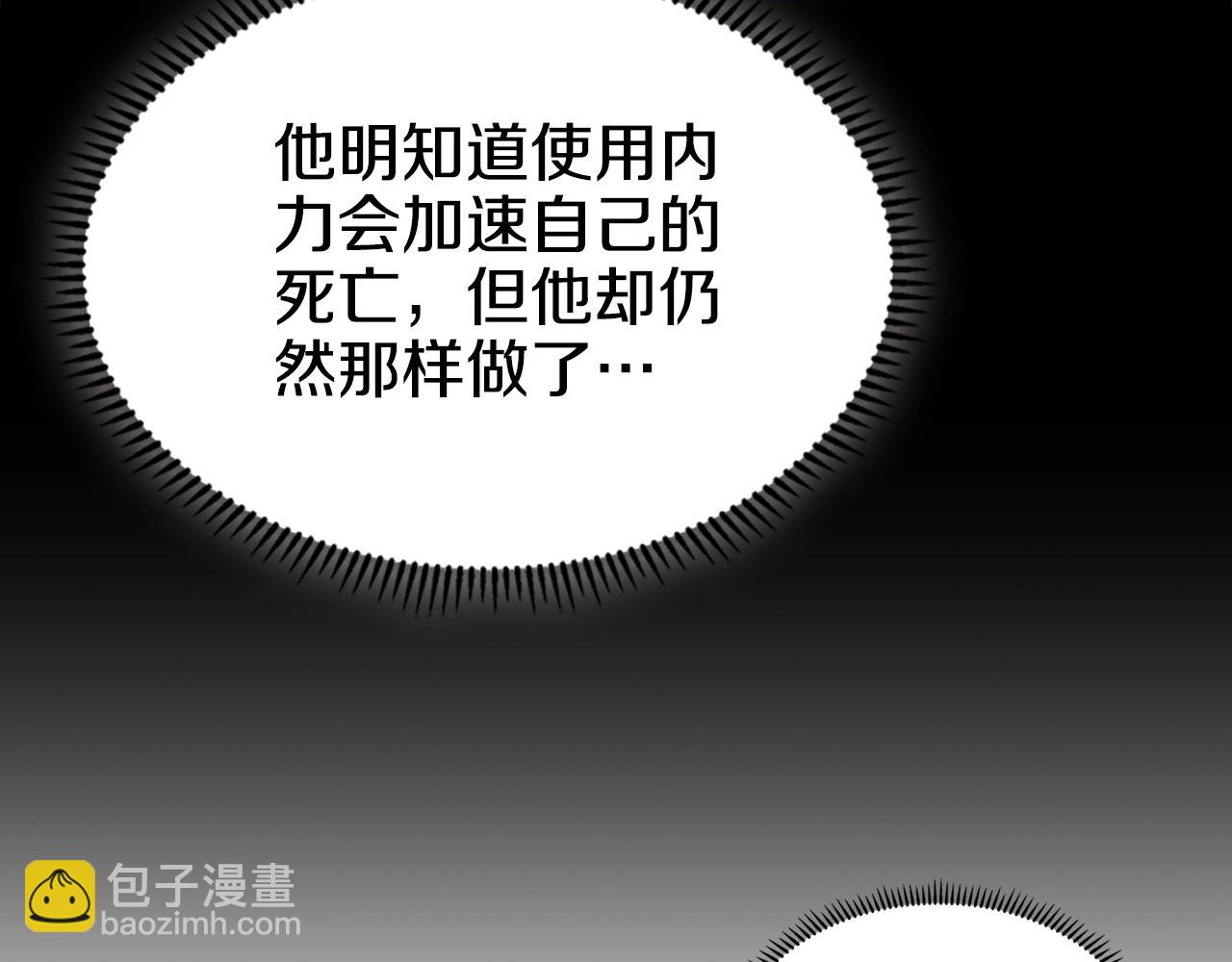 🍲重生之我在魔教耍长枪 第50话 等着瞧 第29页
