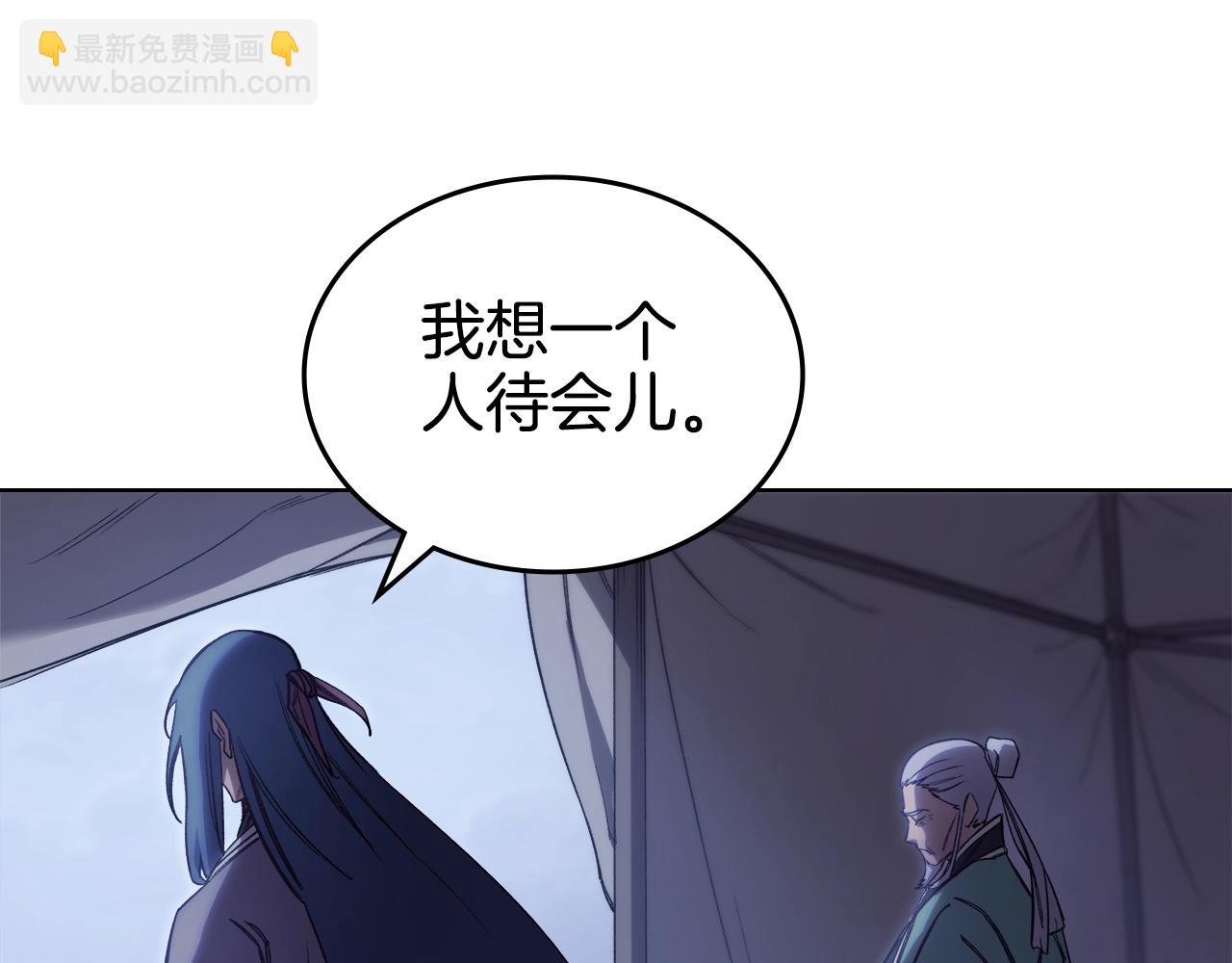 🍲重生之我在魔教耍长枪 第50话 等着瞧 第33页