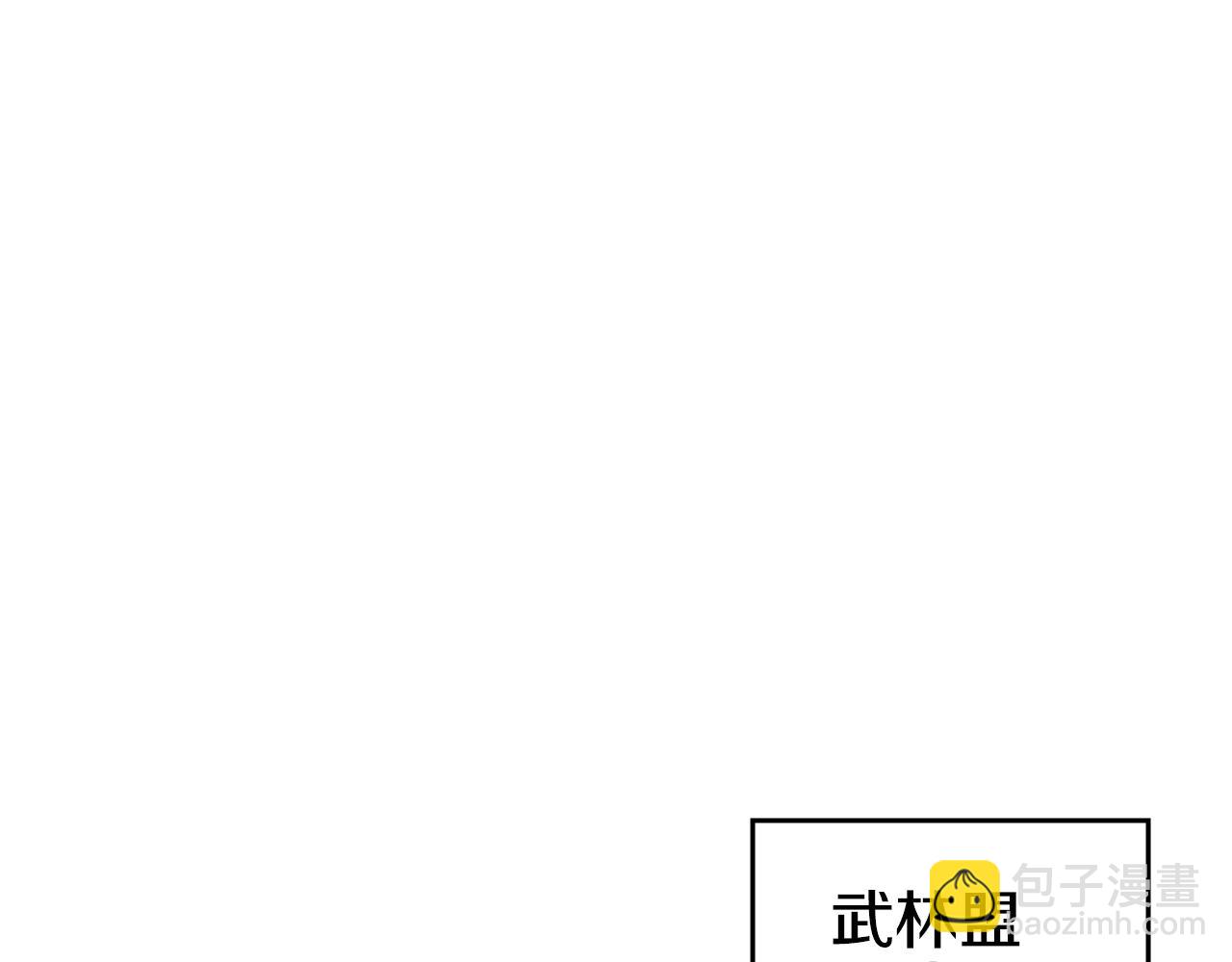 🍲重生之我在魔教耍长枪 第50话 等着瞧 第38页
