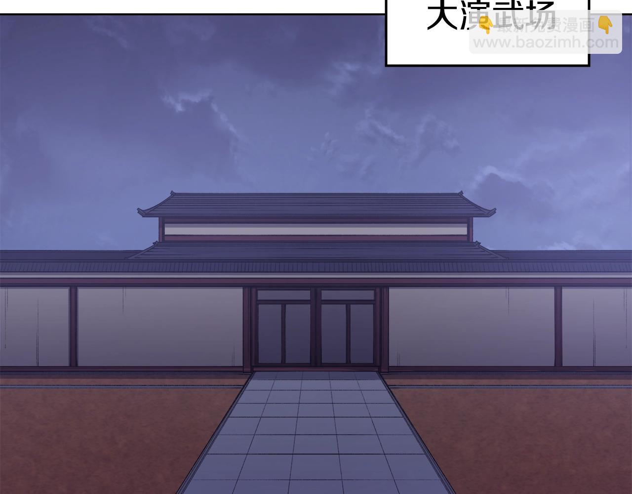 🍲重生之我在魔教耍长枪 第50话 等着瞧 第39页