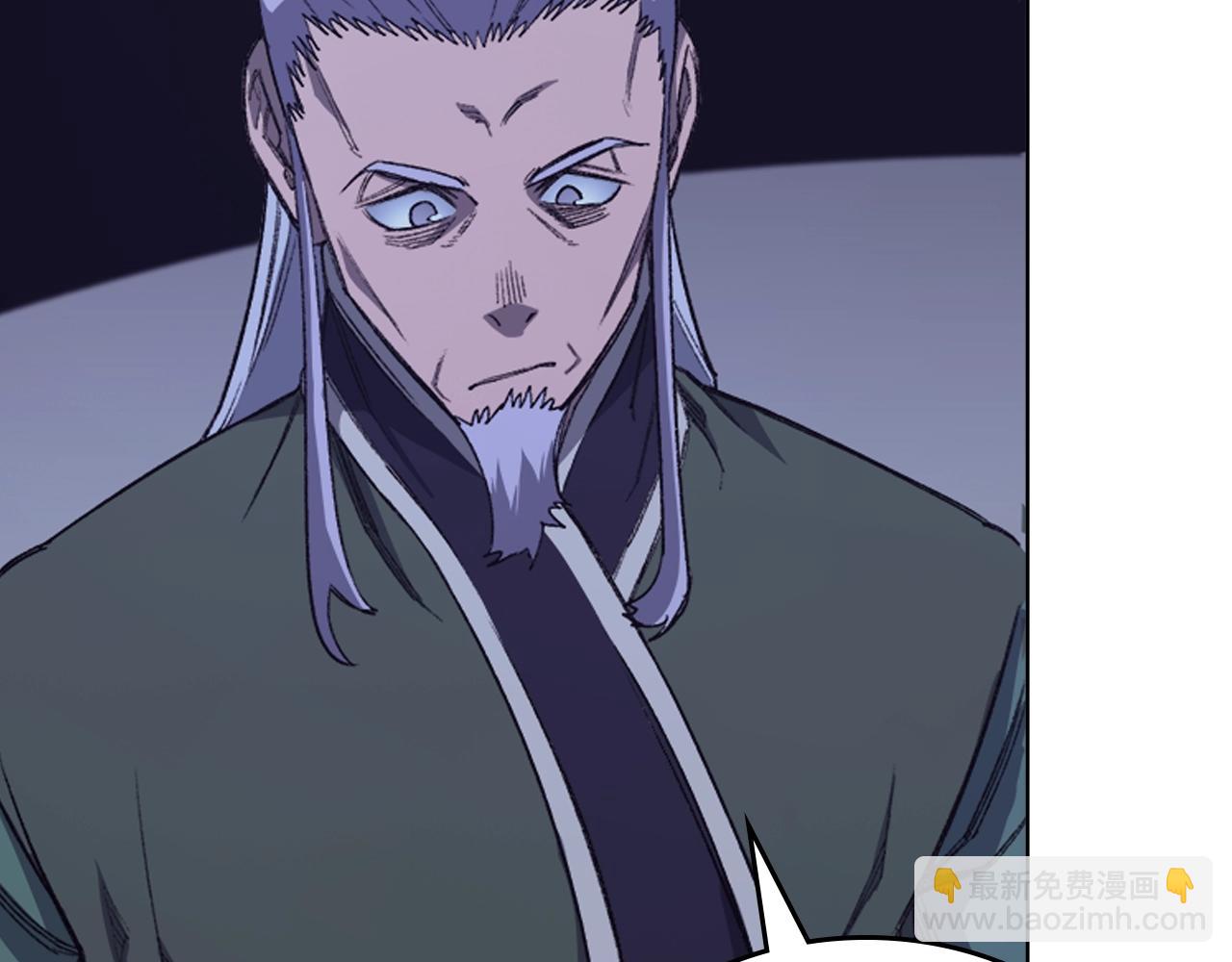 🍲重生之我在魔教耍长枪 第50话 等着瞧 第5页