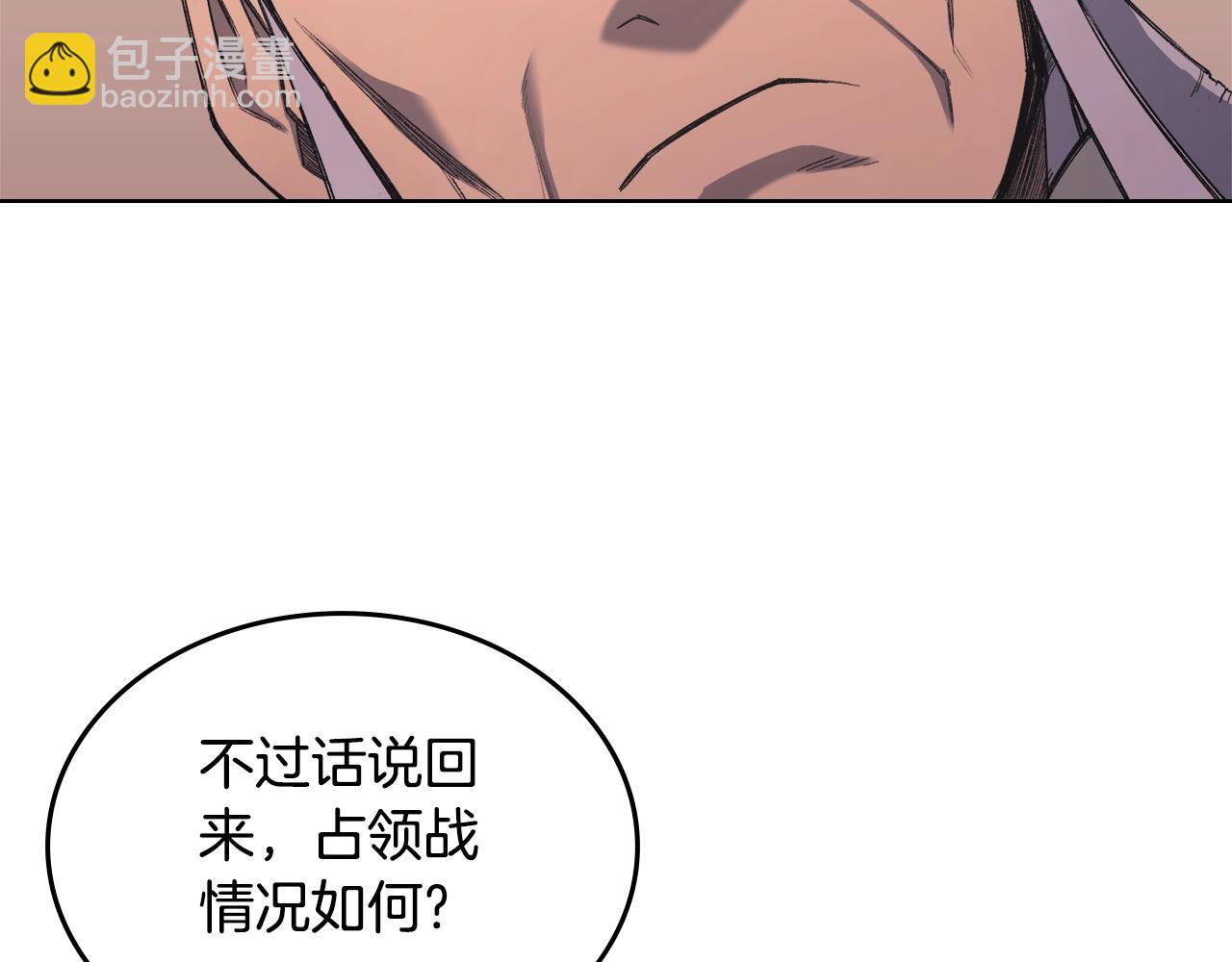 🍲重生之我在魔教耍长枪 第52话 牺牲 第12页