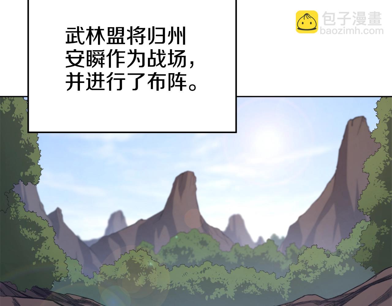 🍲重生之我在魔教耍长枪 第52话 牺牲 第23页