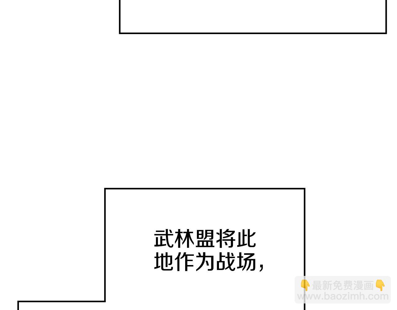 🍲重生之我在魔教耍长枪 第52话 牺牲 第25页