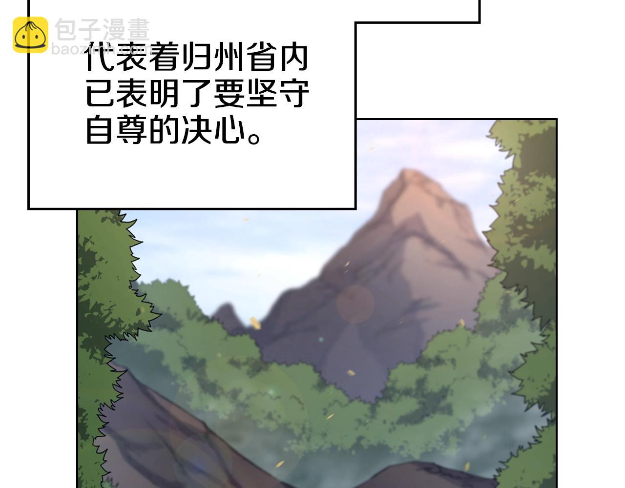🍲重生之我在魔教耍长枪 第52话 牺牲 第26页