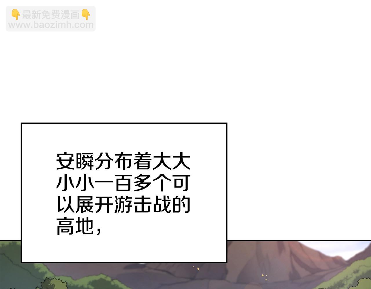🍲重生之我在魔教耍长枪 第52话 牺牲 第28页