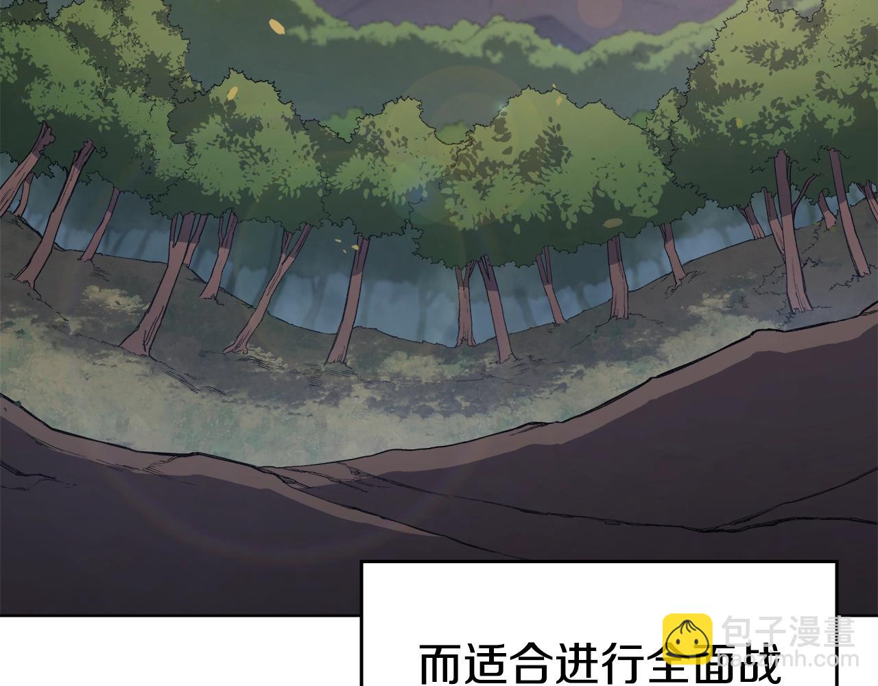 🍲重生之我在魔教耍长枪 第52话 牺牲 第29页