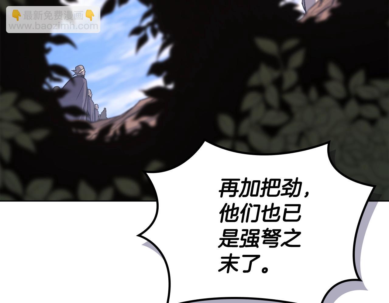🍲重生之我在魔教耍长枪 第52话 牺牲 第35页