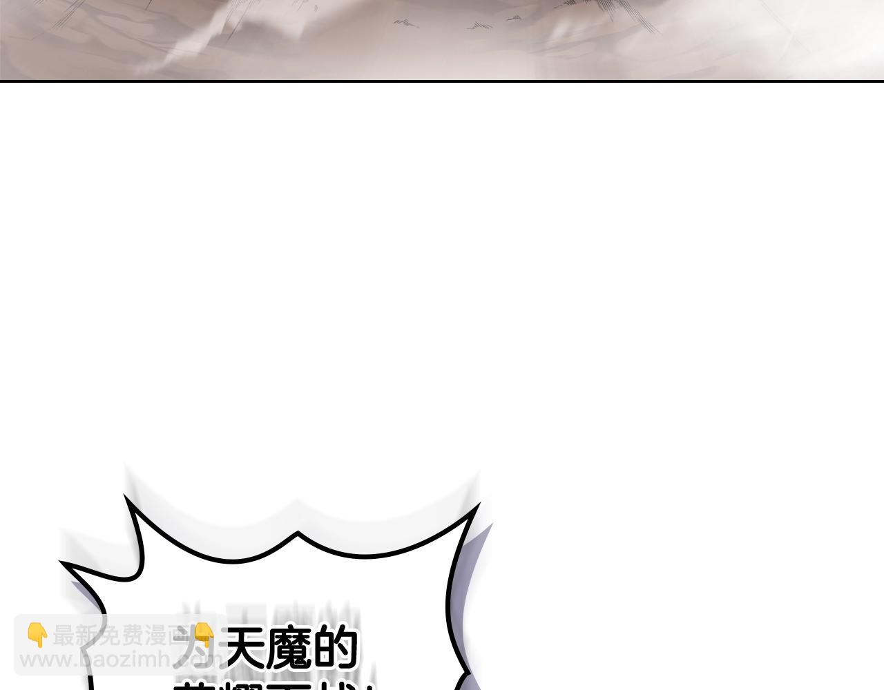 🍲重生之我在魔教耍长枪 第52话 牺牲 第41页