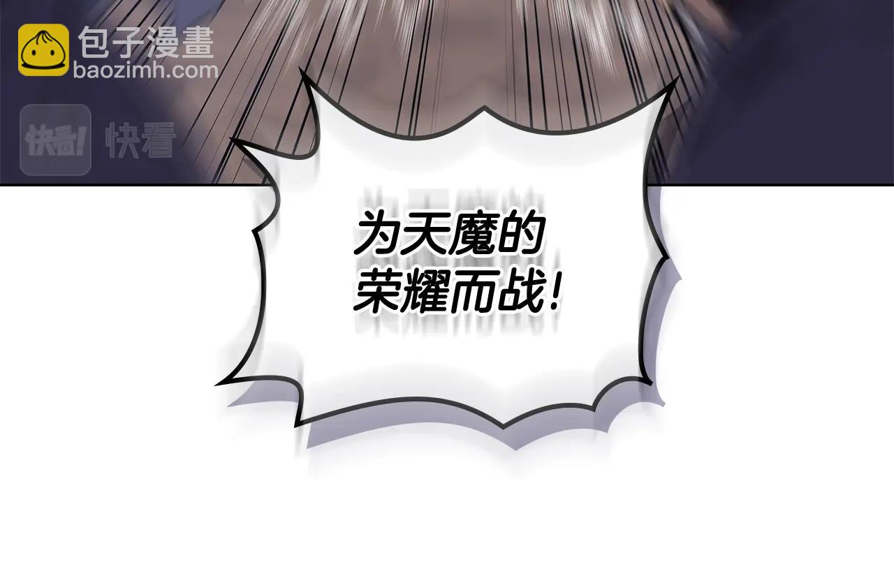 🍲重生之我在魔教耍长枪 第52话 牺牲 第46页