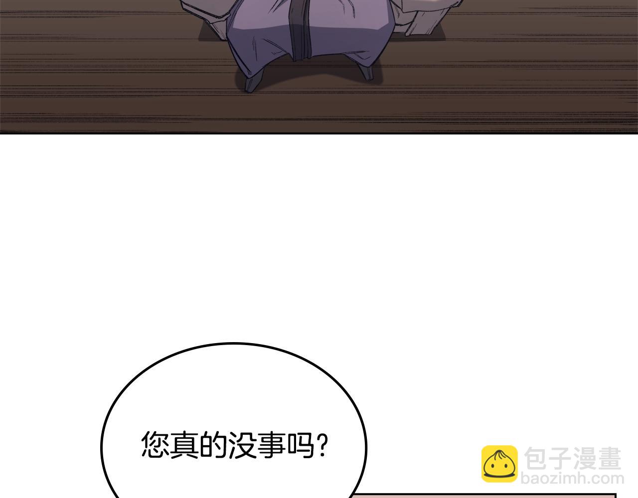 🍲重生之我在魔教耍长枪 第52话 牺牲 第5页