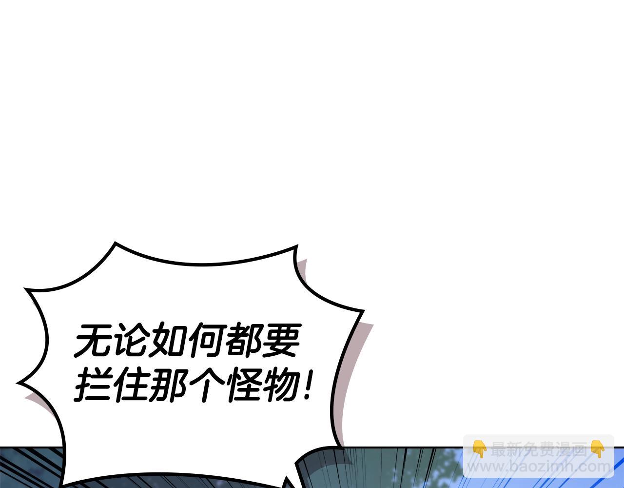 🍲重生之我在魔教耍长枪 第54话 虚空踏步 第19页