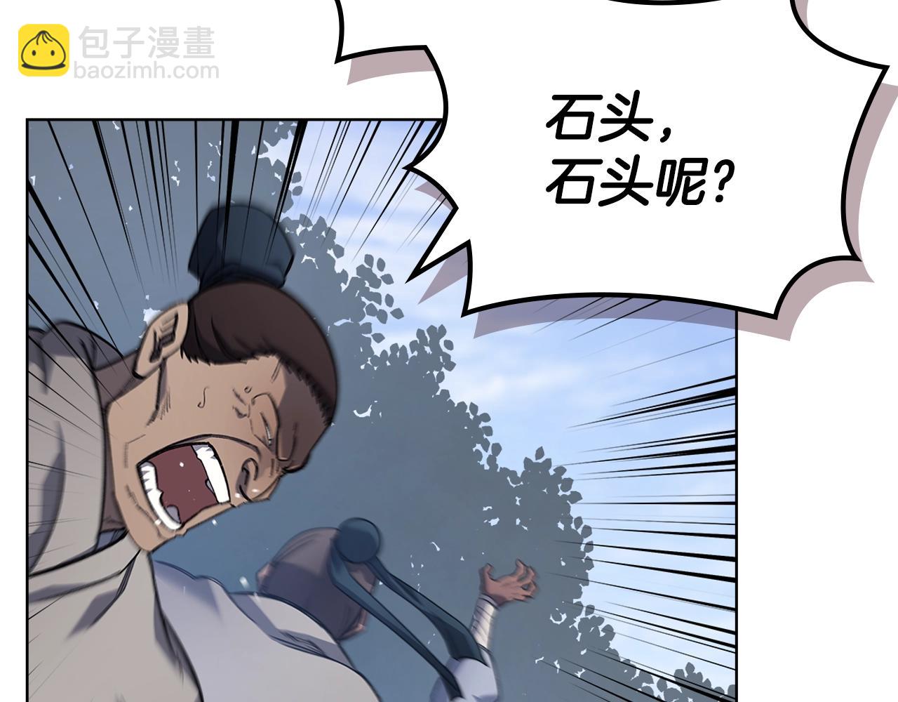 🍲重生之我在魔教耍长枪 第54话 虚空踏步 第28页