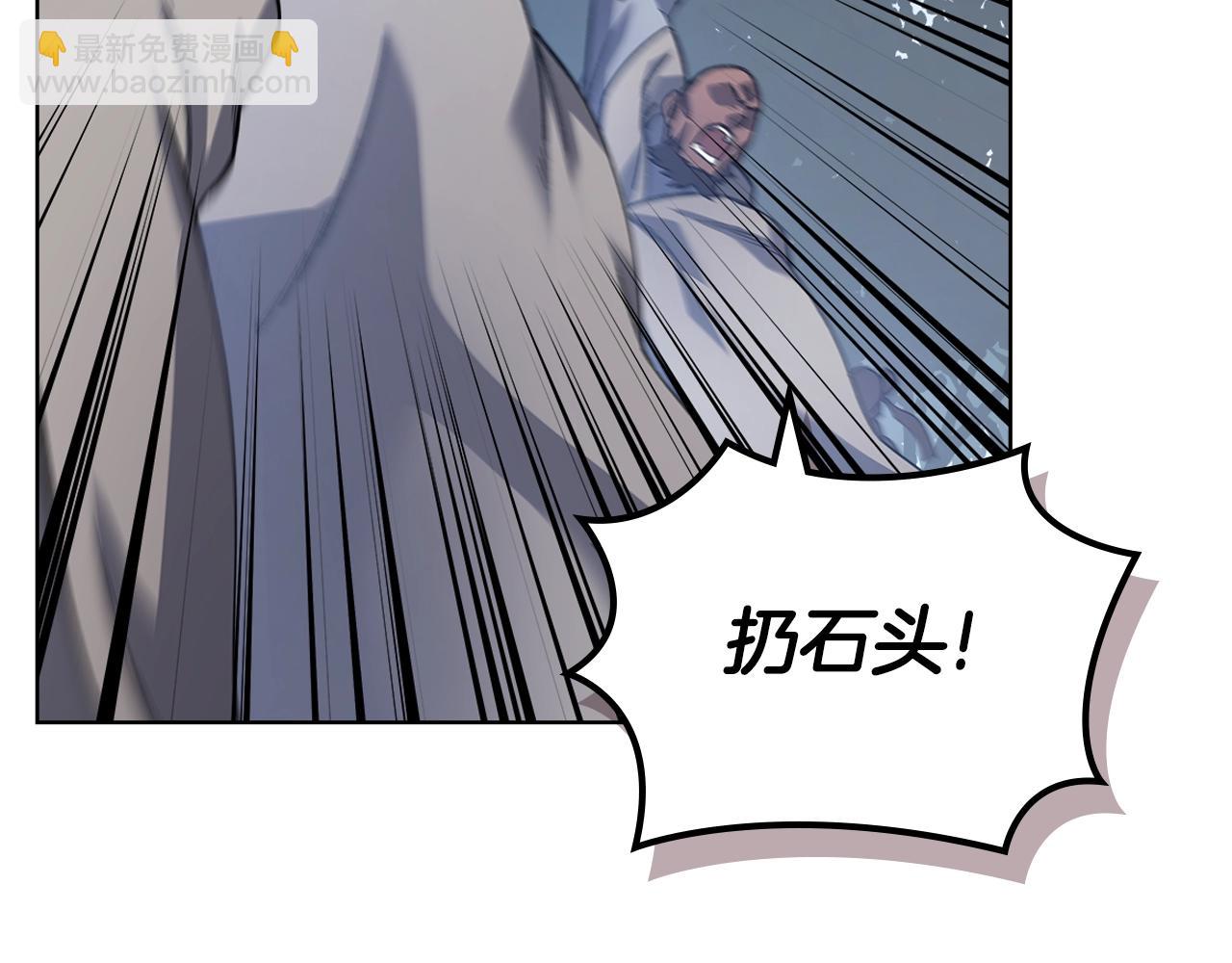 🍲重生之我在魔教耍长枪 第54话 虚空踏步 第29页
