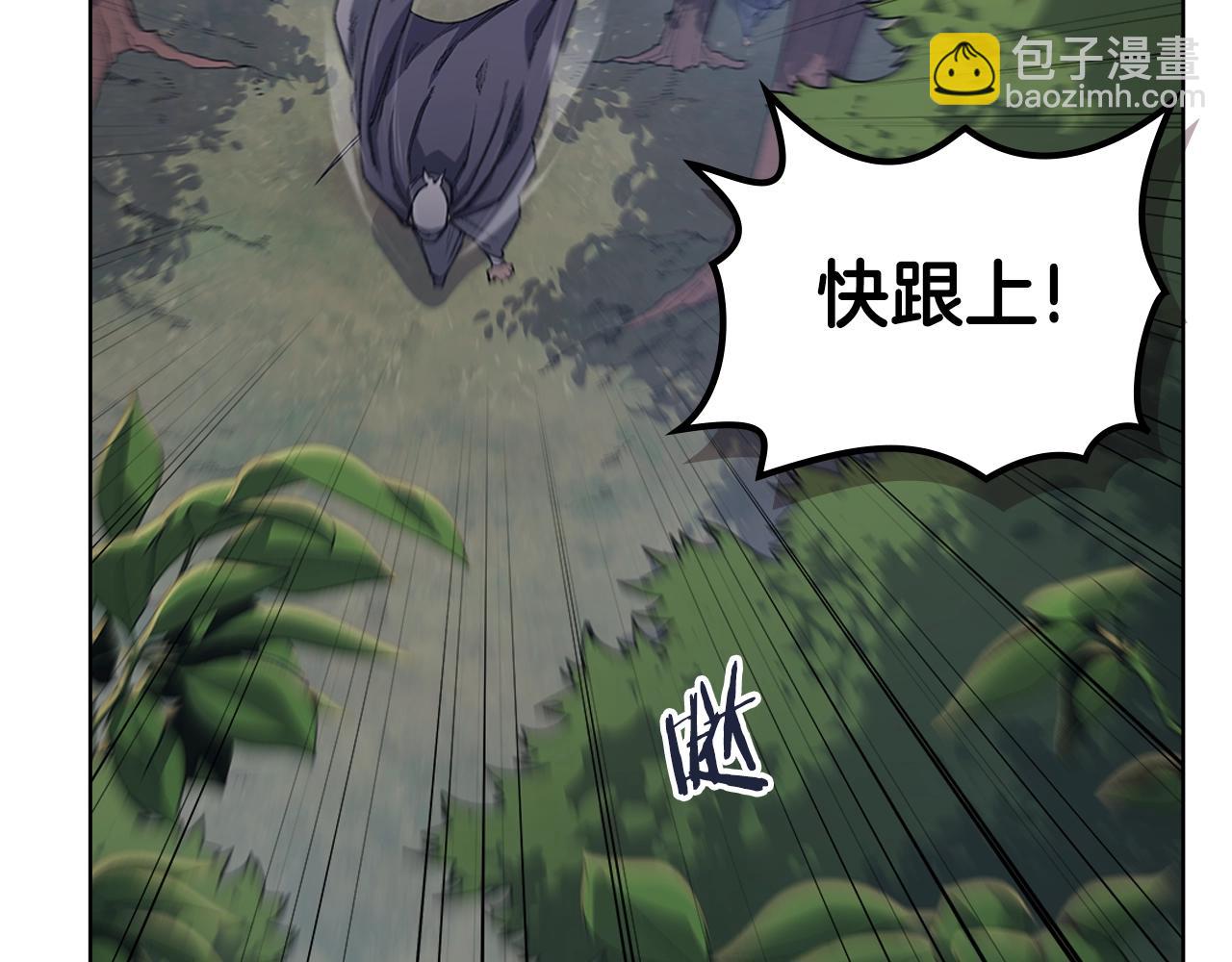 🍲重生之我在魔教耍长枪 第54话 虚空踏步 第5页