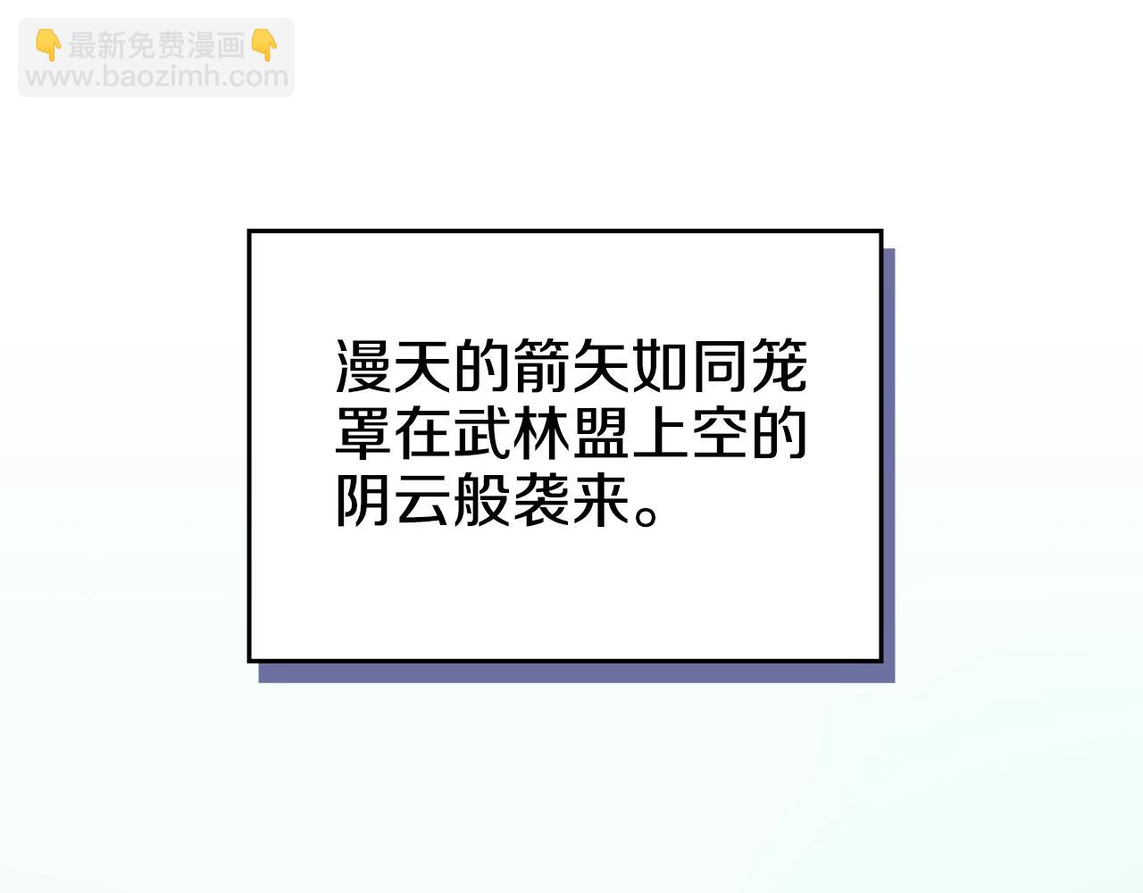 🍲重生之我在魔教耍长枪 第56话 真相 第10页