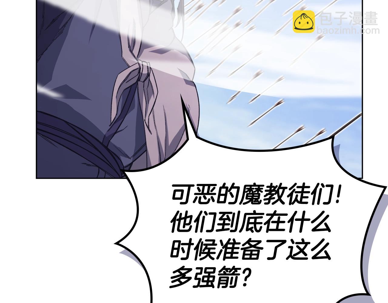 🍲重生之我在魔教耍长枪 第56话 真相 第19页