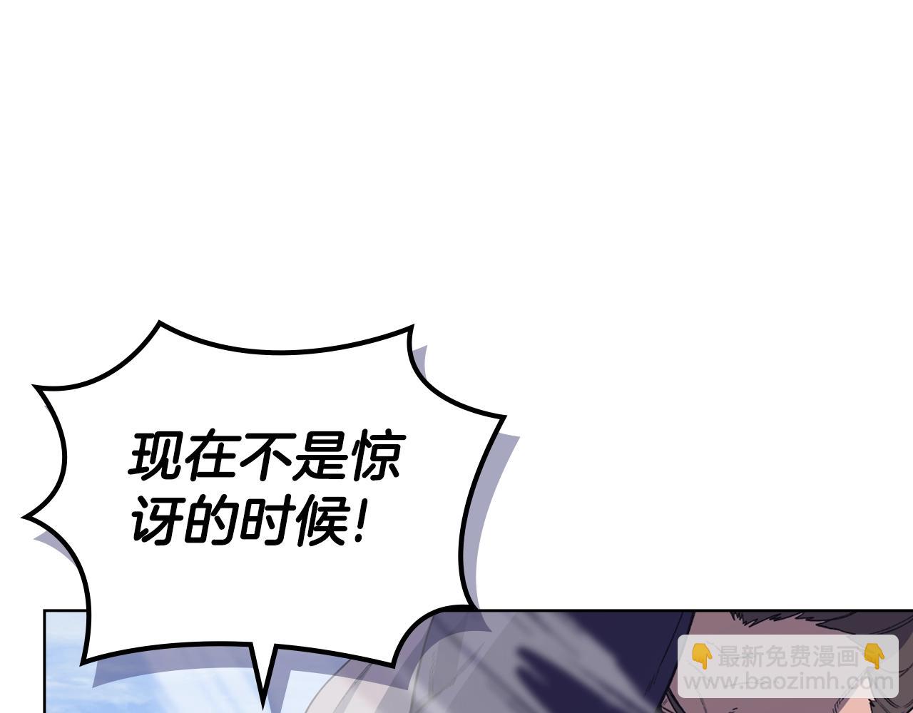 🍲重生之我在魔教耍长枪 第56话 真相 第21页