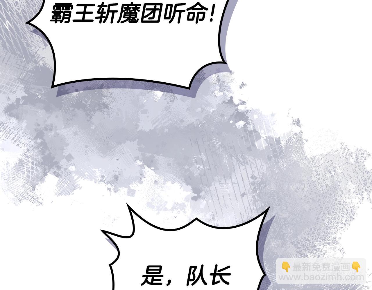 🍲重生之我在魔教耍长枪 第56话 真相 第25页
