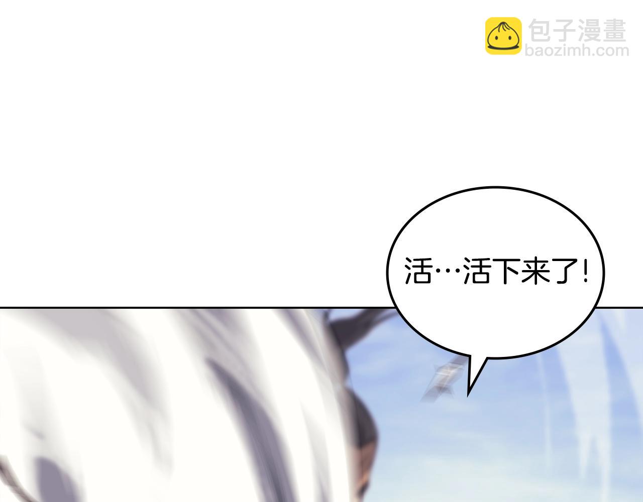 🍲重生之我在魔教耍长枪 第56话 真相 第36页