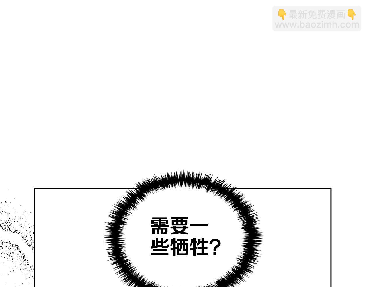 🍲重生之我在魔教耍长枪 第56话 真相 第43页