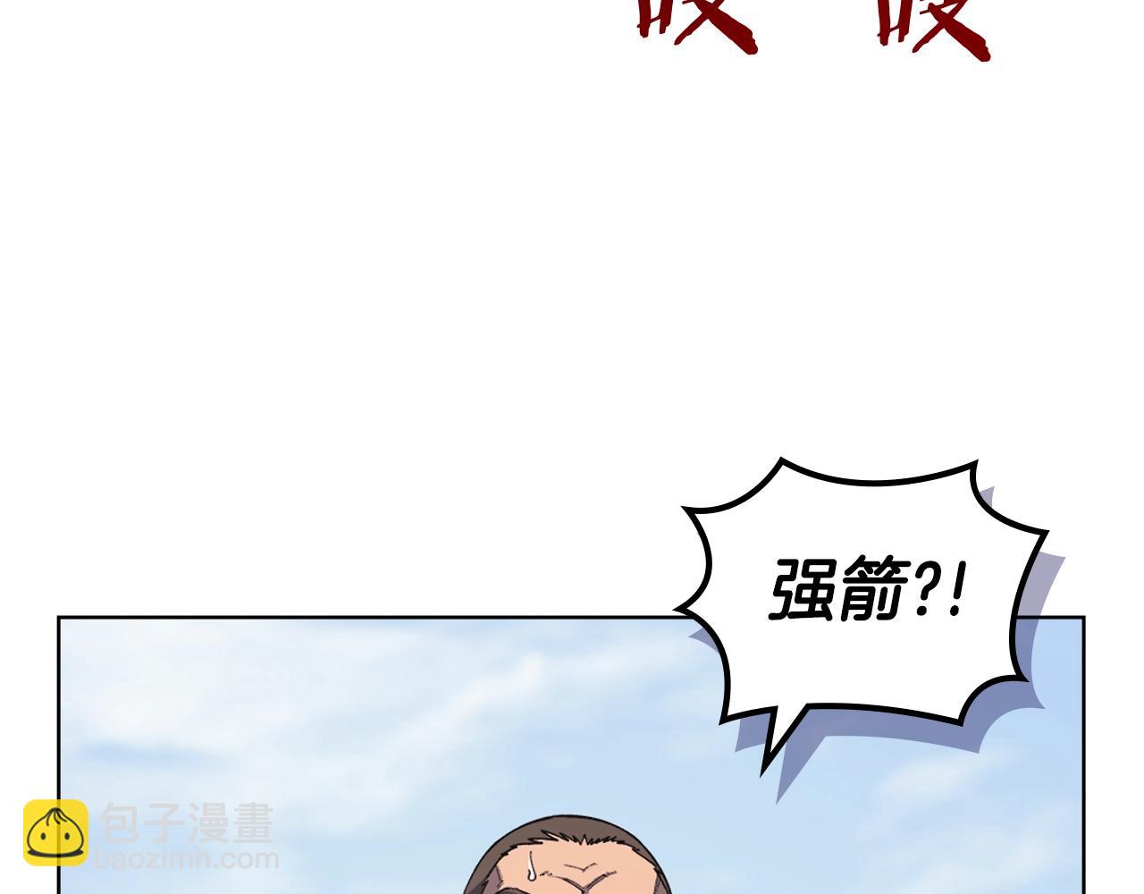 🍲重生之我在魔教耍长枪 第56话 真相 第6页