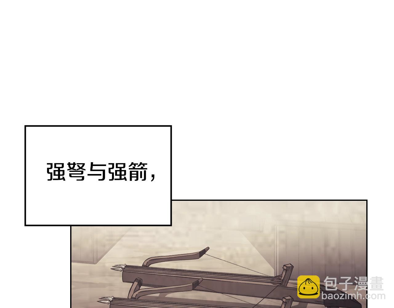 🍲重生之我在魔教耍长枪 第56话 真相 第8页