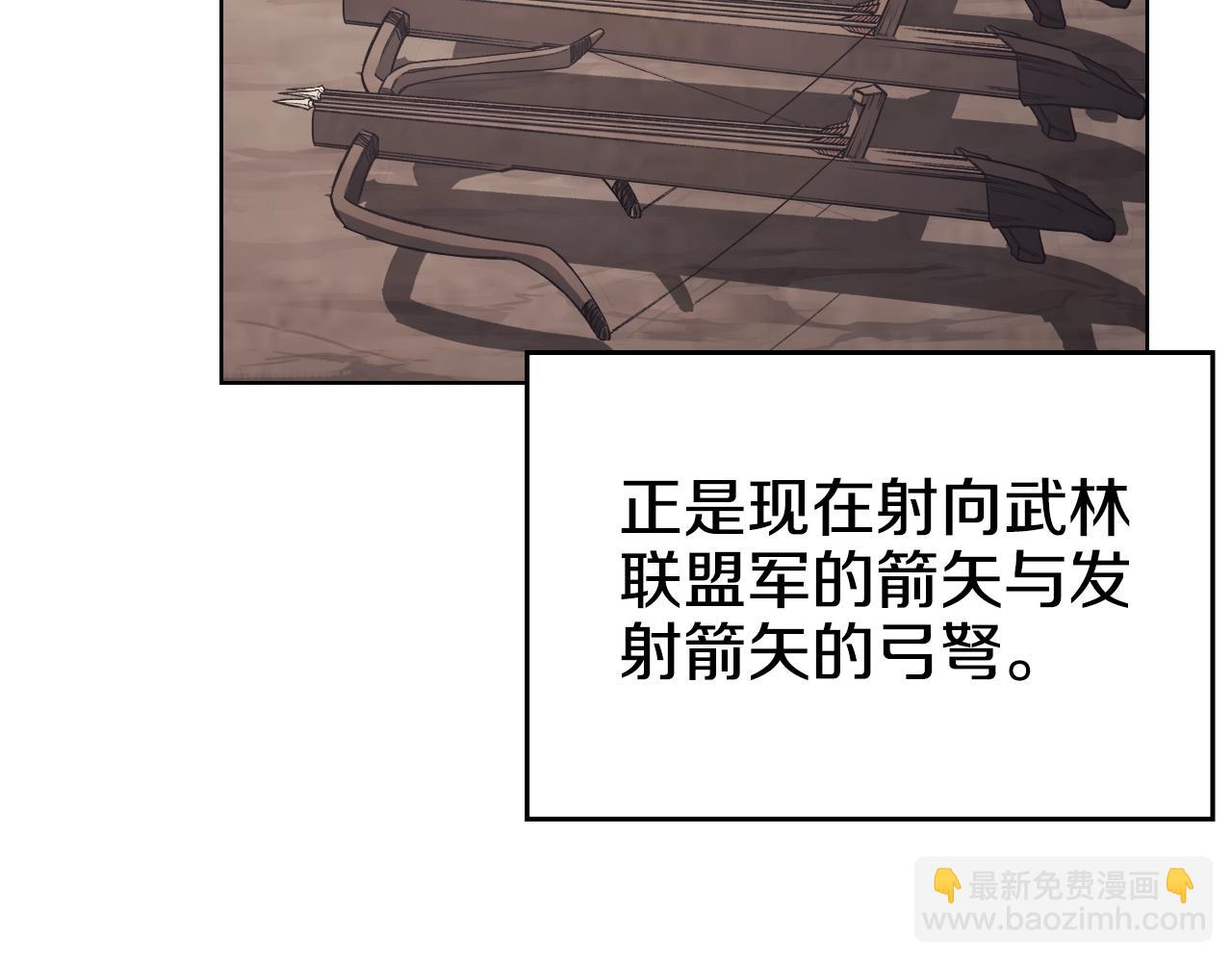 🍲重生之我在魔教耍长枪 第56话 真相 第9页