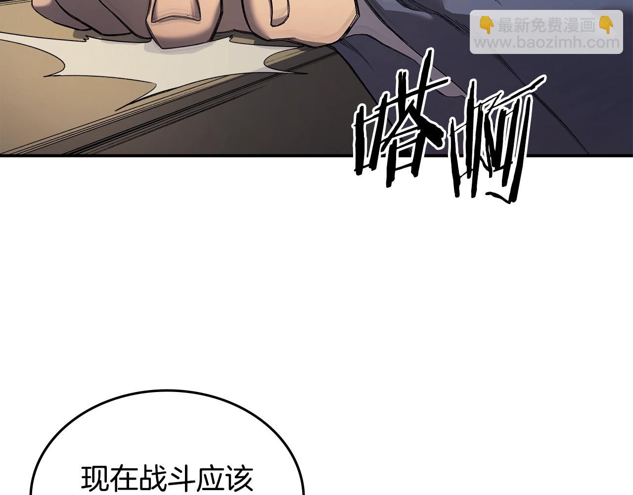 🍲重生之我在魔教耍长枪 第58话 天绝雷步 第23页