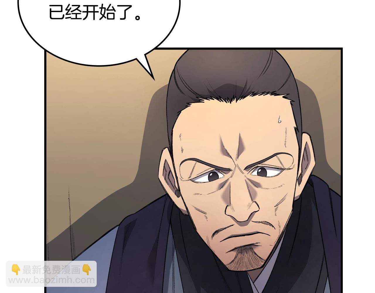 🍲重生之我在魔教耍长枪 第58话 天绝雷步 第24页