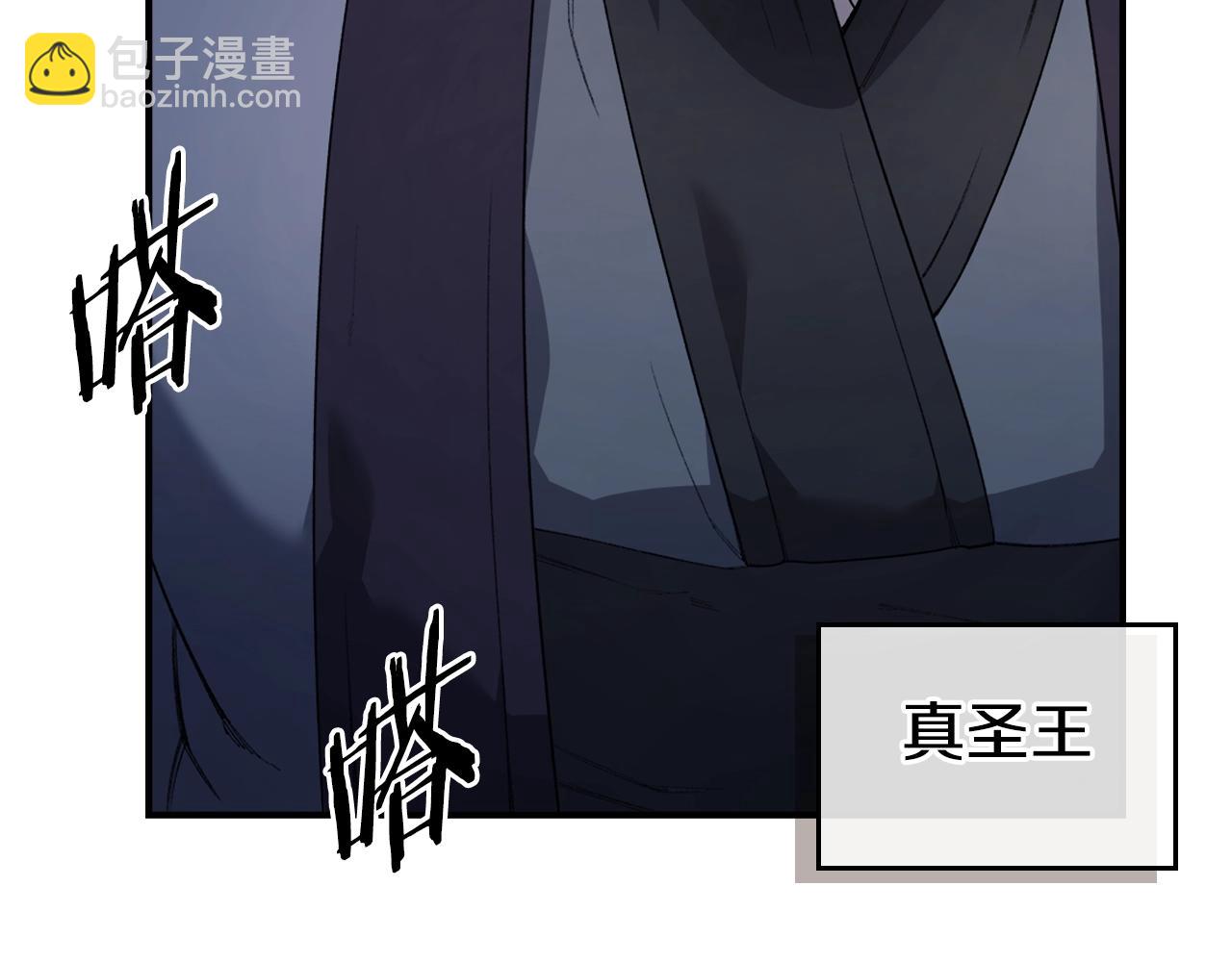 🍲重生之我在魔教耍长枪 第58话 天绝雷步 第25页