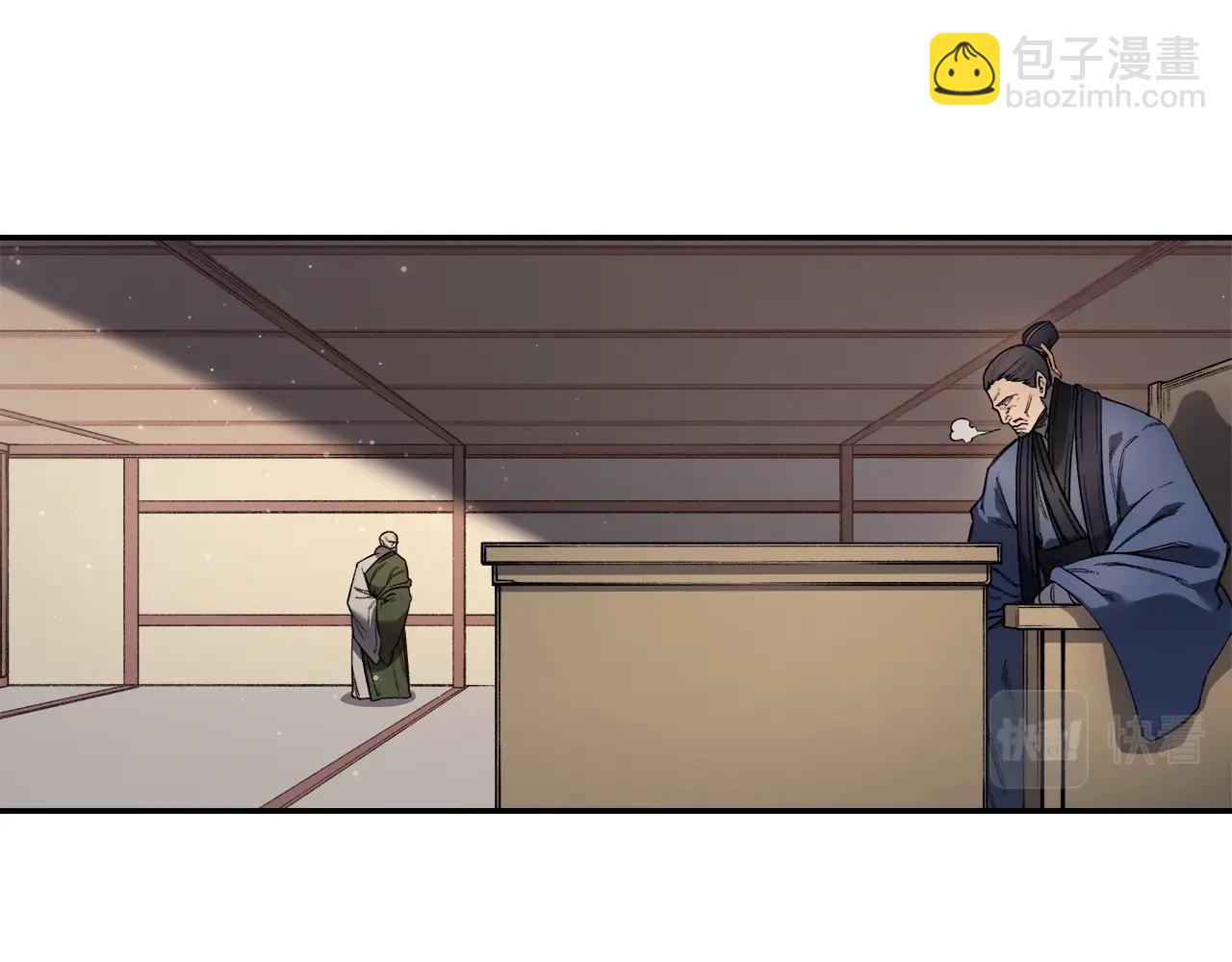 🍲重生之我在魔教耍长枪 第58话 天绝雷步 第29页