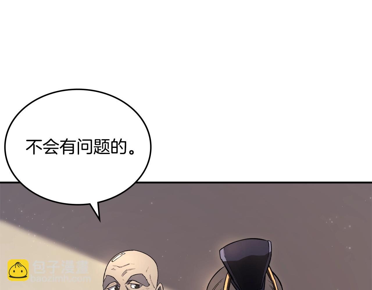 🍲重生之我在魔教耍长枪 第58话 天绝雷步 第32页