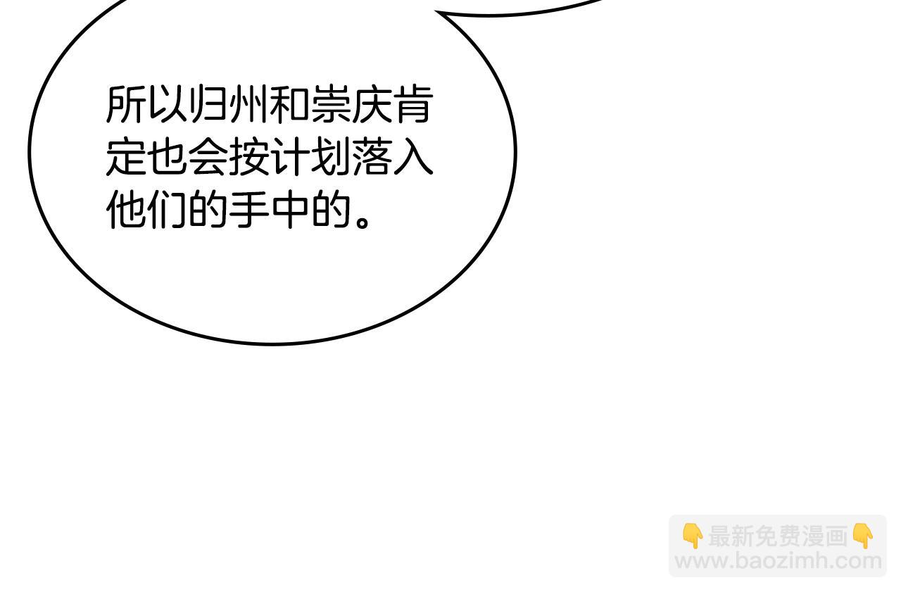 🍲重生之我在魔教耍长枪 第58话 天绝雷步 第34页